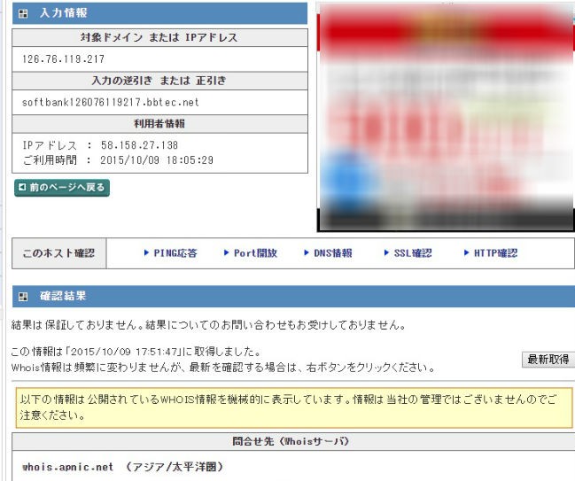 whois1