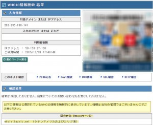 whois2