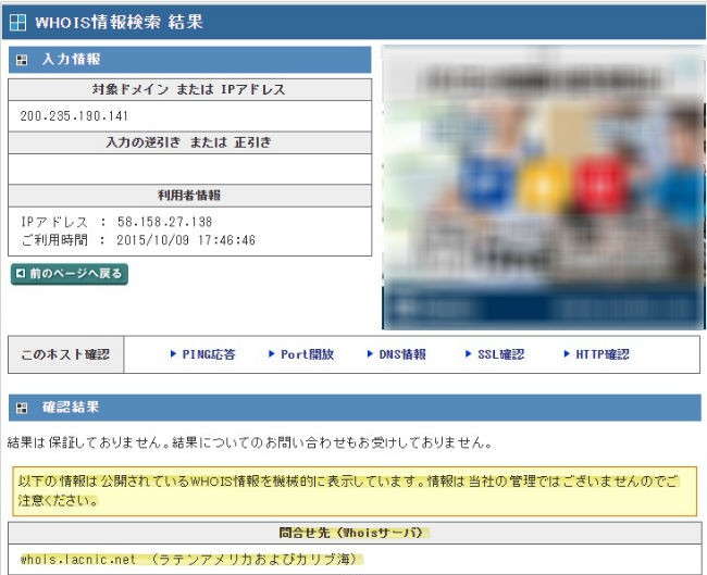 whois2